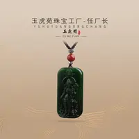 【任厂长】和田玉碧玉渡母牌吊坠（MQ1619）