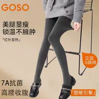 GOSO香蜜闺秀棉竖条微压超弹收腹性感显瘦美腿打底连体袜连裤袜