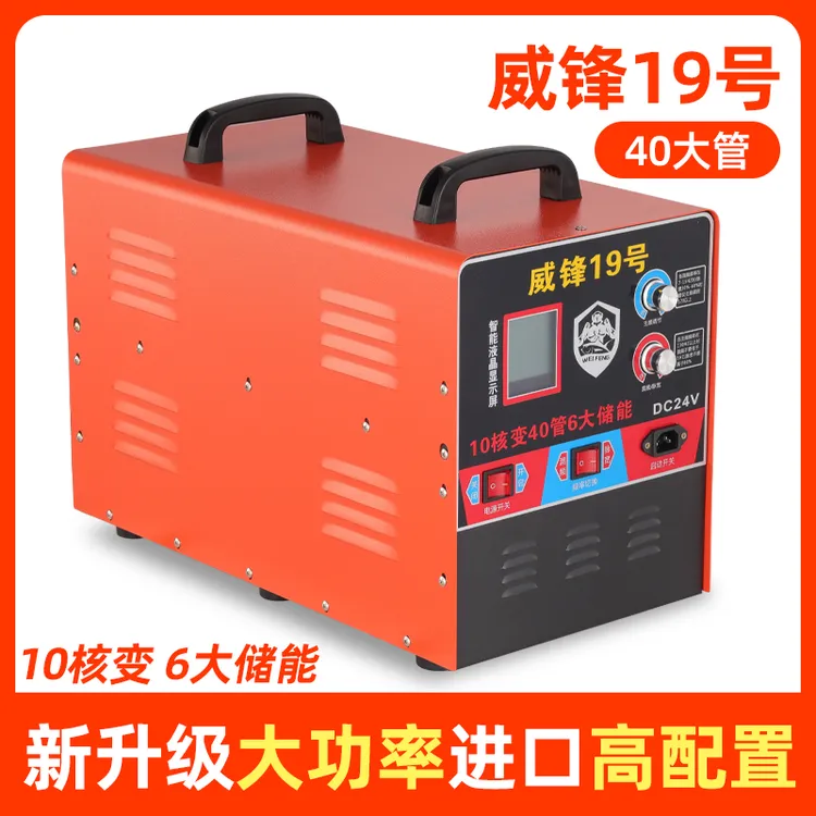 威锋19号电源转换进口大管大功率逆变器机头24V锂电池电瓶升压器