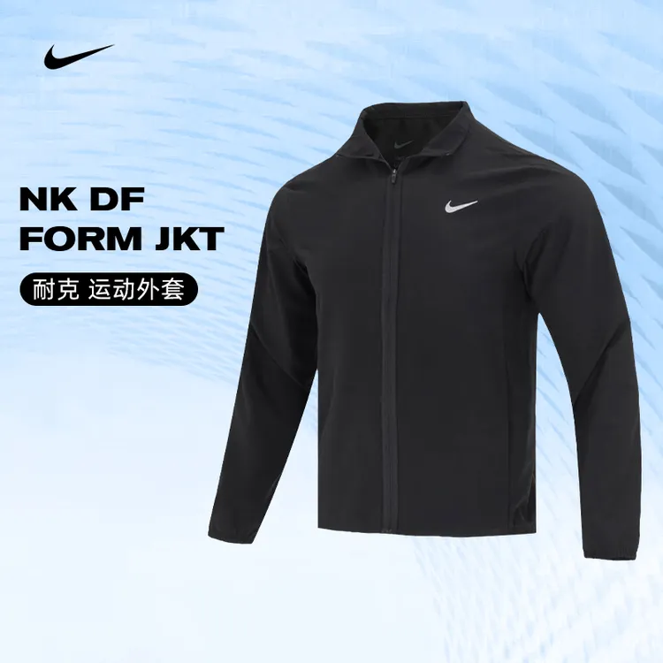 【流光风】Nike耐克男子FORM运动休闲夹克外套FB7500-010