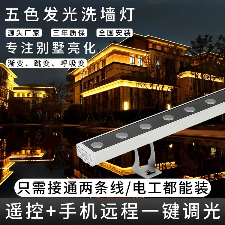 洗墙灯2025新款 别墅亮化 古镇灯饰 亮化灯具源头厂家 户外洗墙灯