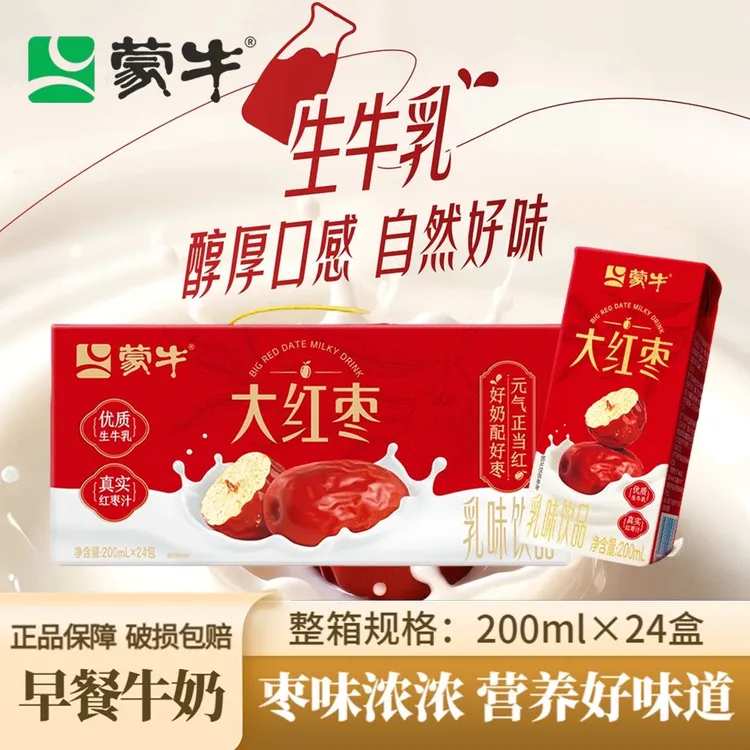 【9月新货】蒙牛大红枣牛奶饮品200ml*24盒/整箱优质红枣营养早餐奶