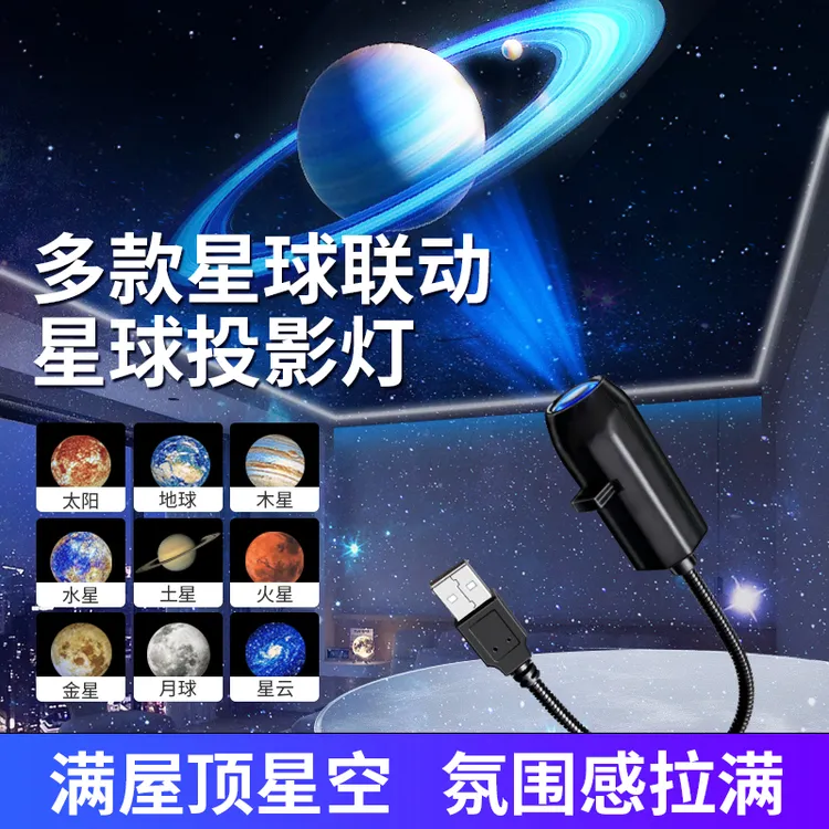 【11件套】USB月球星空灯月球灯卧室创意LED小夜灯投影灯创意设计灯