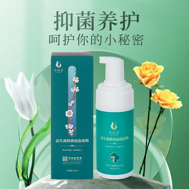 妗悦堂泡沫清新抑菌清洁护理便携草本清香养护净味