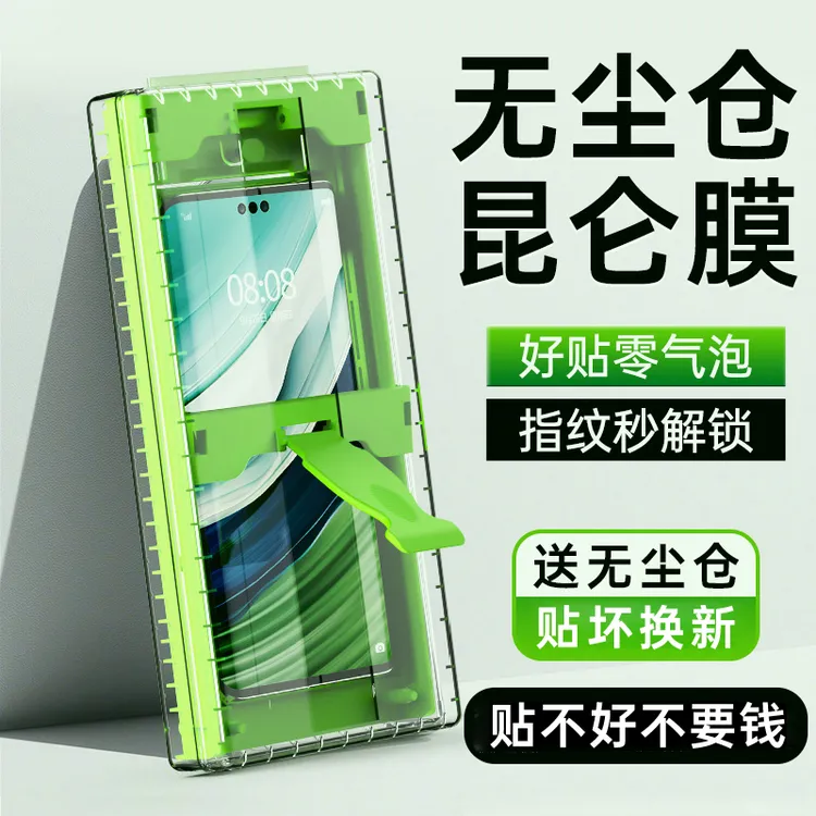 适用华为mate60pro手机膜mate60防窥防摔60rs+全屏无尘舱钢化膜