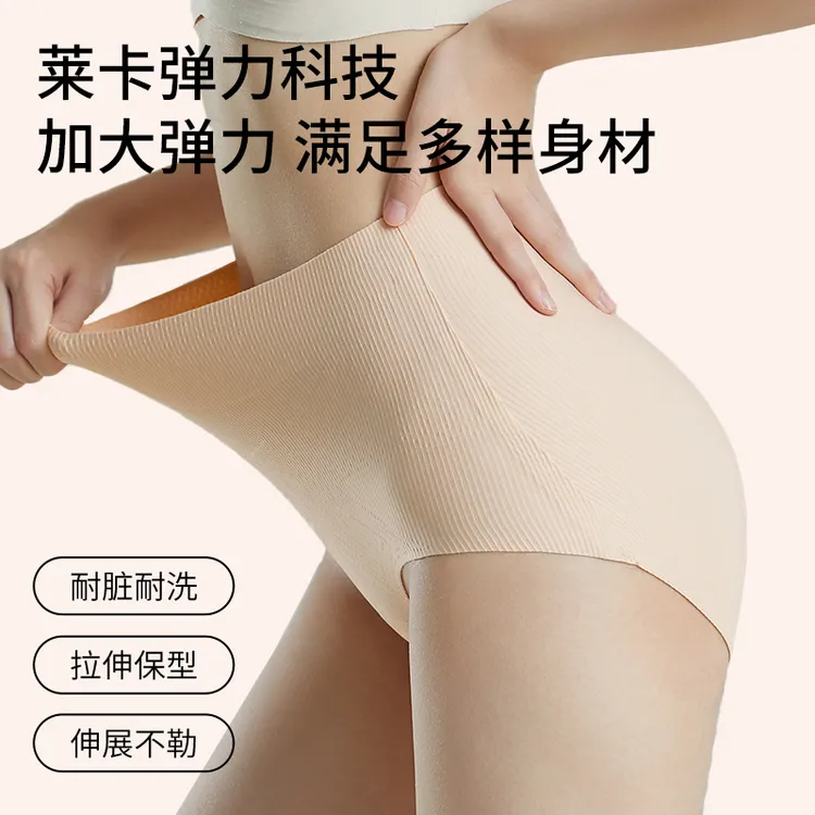 收腹裤内裤产后高腰提臀轻薄塑身无痕微压极简风女三角内裤剖腹产