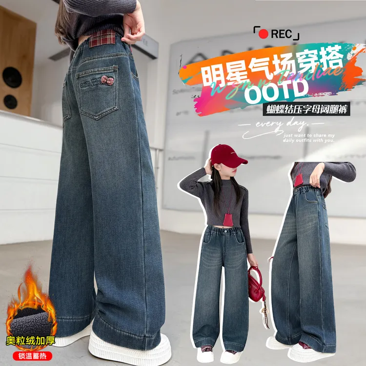 女童加绒牛仔裤冬季儿童裤子2025新款中大童加厚一体绒直筒阔腿裤