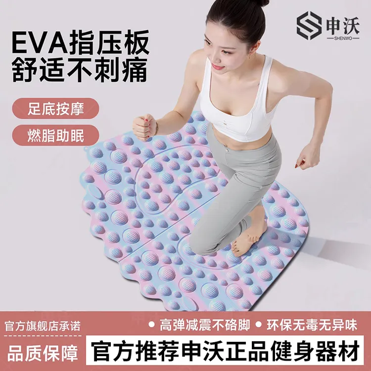 超慢跑指压板足底按摩垫慢跑医生建议买的指压板踩着不疼的指压板