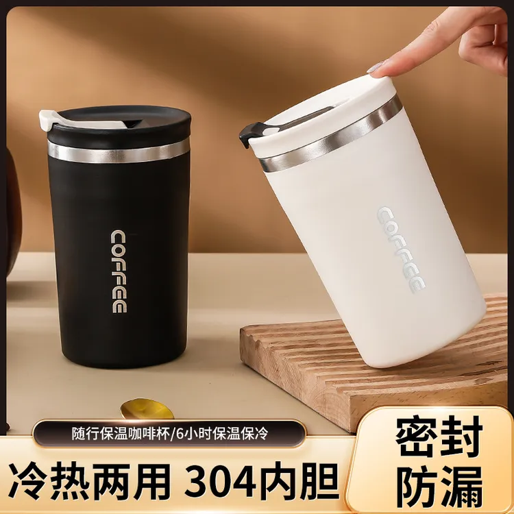 304不锈钢咖啡杯家用车载保温杯商务便携保温保冷咖啡杯跨境专供
