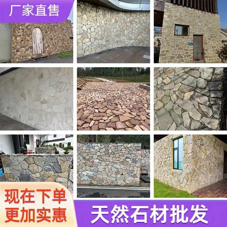 天然不规则黄色文化石碎拼石材用于墙面外墙贴面毛石片