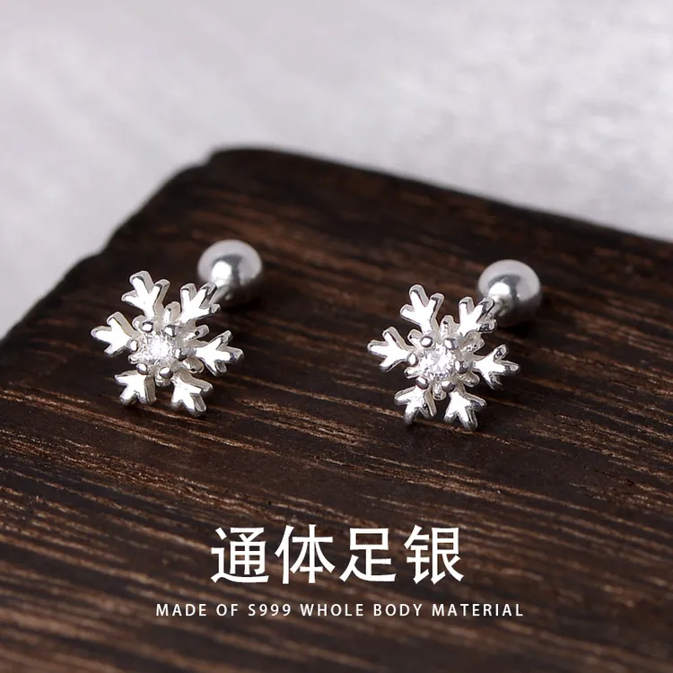 足银耳饰 S999足银雪花耳钉气质精致养耳洞百搭耳骨钉镶钻养耳洞