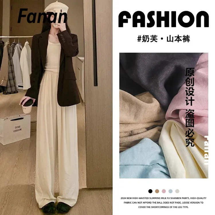 奶芙山本裤女夏2025懒肌理冰丝松弛感休闲高腰慵小个子阔腿裤