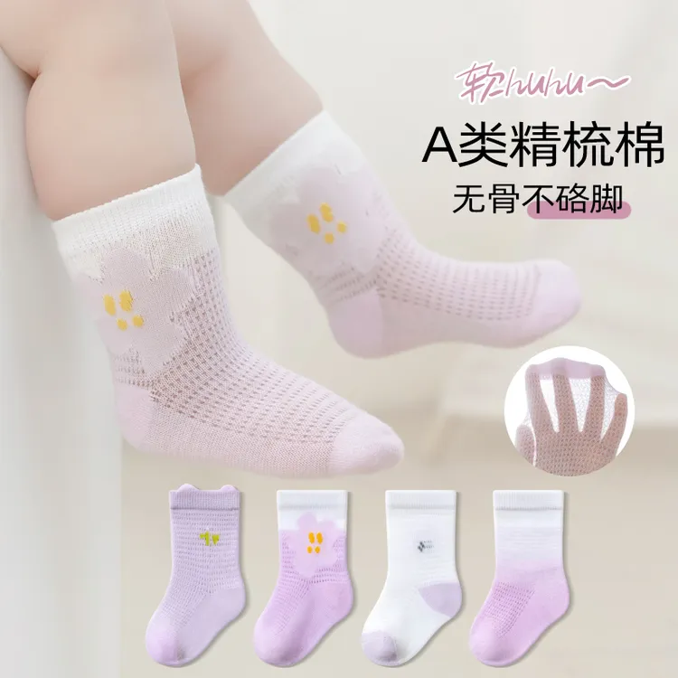 宝宝袜子夏季薄款网眼透气吸汗中筒袜婴幼儿无骨高弹不勒腿中筒袜