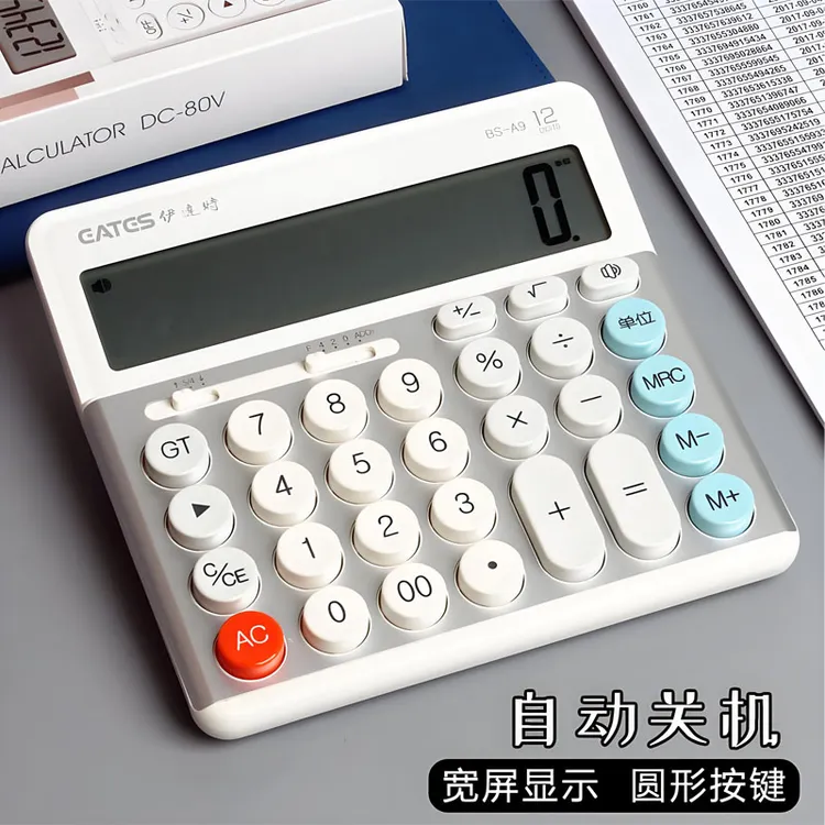 高颜值语音计算器办公商务大屏多功能计算机