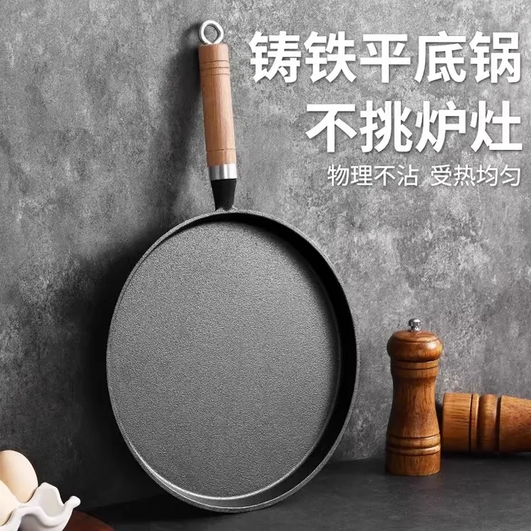 加厚铸铁平底锅家用无涂层烙饼锅手抓饼不粘煎锅摊煎饼果子工具