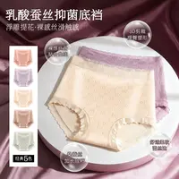 蕉庆【蚕丝乳酸提花裤】7A桑蚕丝抑菌蕾丝浮雕提花高弹透气女士内裤