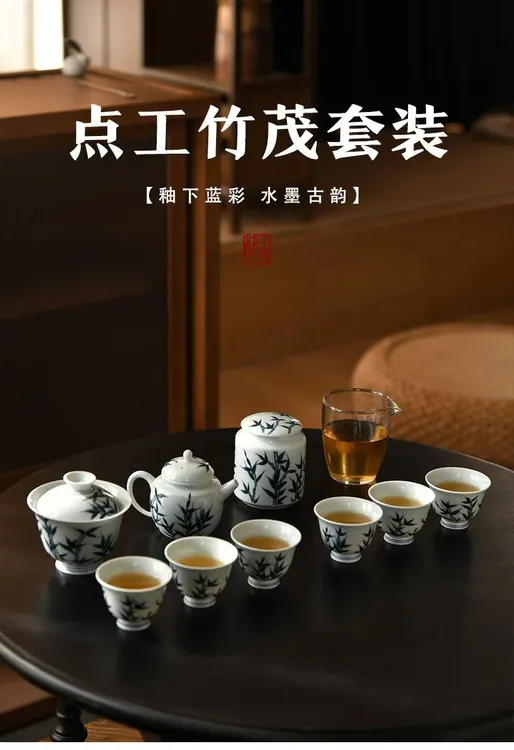成艺点工竹茂中式简约陶瓷茶具套装茶壶茶杯盖碗玻璃公道礼盒装