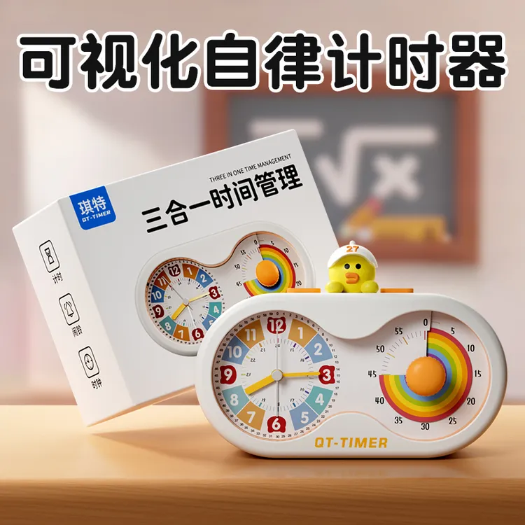 计时器静音小学生学习专用可视化计时器写作业自律神器倒计时闹钟
