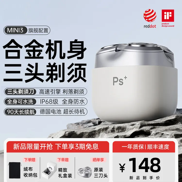 2025新款电动剃须刀男士剃须刮胡刀充电便携式防水送男友2025新款