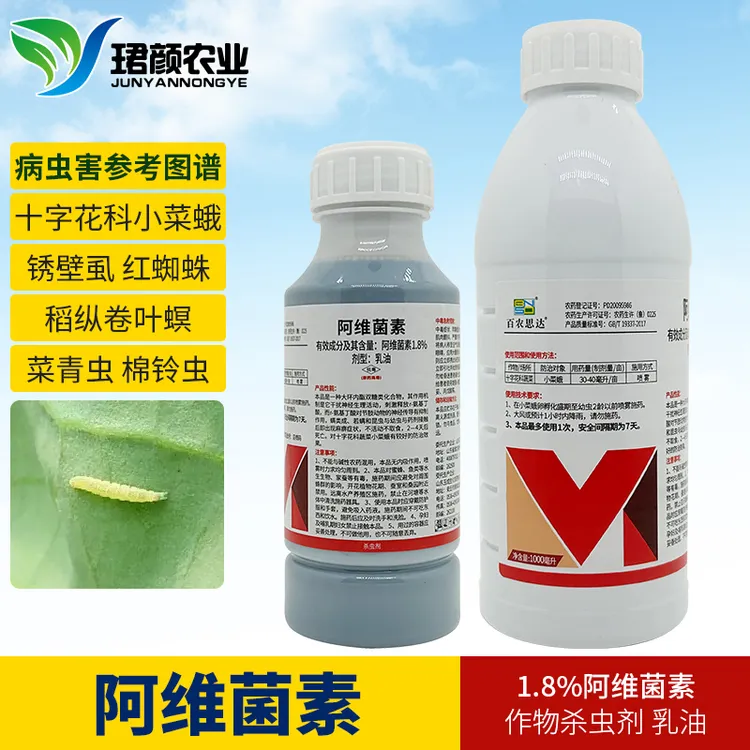 1.8%阿维菌素作物杀虫剂