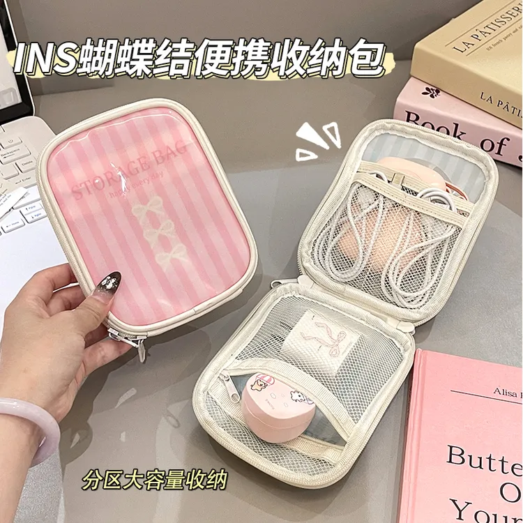 ins蝴蝶结便携收纳包可爱大容量分格收纳袋多功能便携迷你拉链包