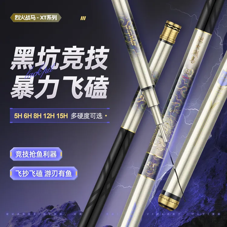 百威尚川烈火战马非凡大师XT黑坑飞磕飞抄回锅鱼鱼竿