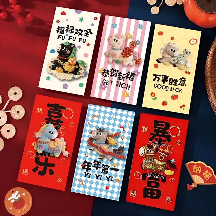 2026年马年红包袋个性创意立体刺绣新年压岁钱封包可爱卡通利是封