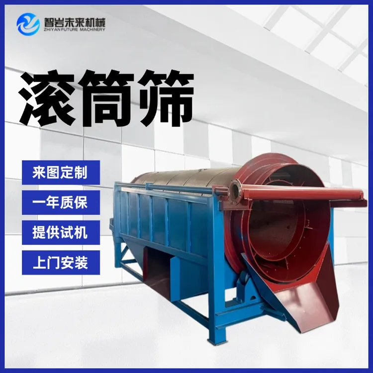 厂家直供 滚筒筛圆滚筛砂石各种石料分离设备筛分筛沙机