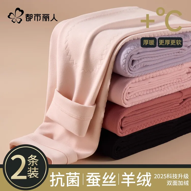 都市丽人保暖秋裤女士发热高腰打底2025新款长裤冬季无痕保暖线裤