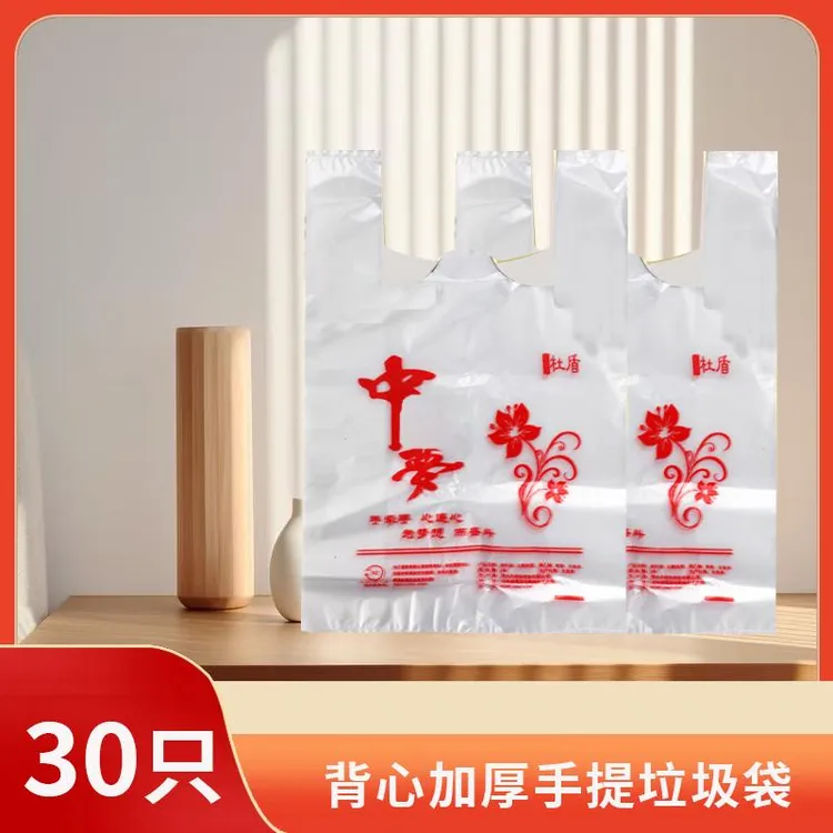 特厚收纳袋塑料手提式免撕垃圾袋一次性加厚购物袋图案鲜艳纹路