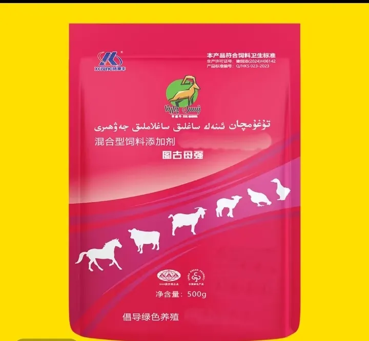 TUGUMQAN 500g 混合型饲料