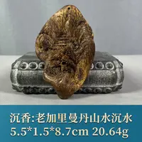 68110 老加里曼丹山水沉水 沉香