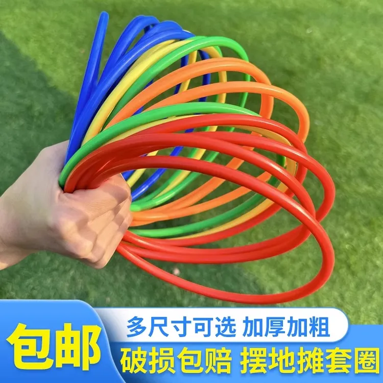 【包邮】套圈圈摆摊玩具夜市地摊套圈环儿童游戏婚礼塑料投掷套圈