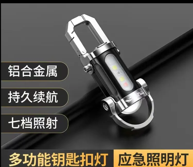 多功能迷你钥匙扣灯户外随身带挂钩口袋照明灯聚泛光照明D
