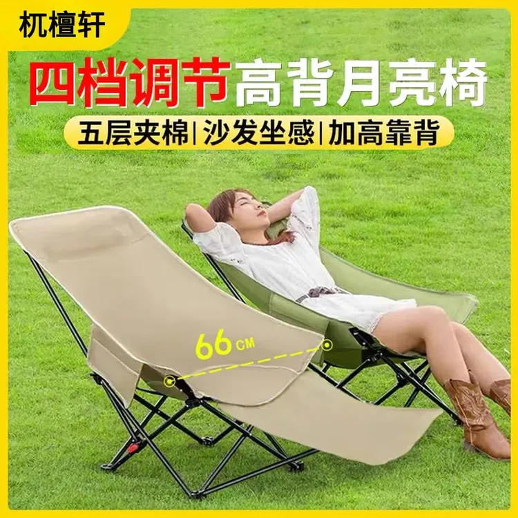 杌檀轩新款多档调节高靠背可坐露营椅折叠椅午睡椅可靠可躺可折叠商品图