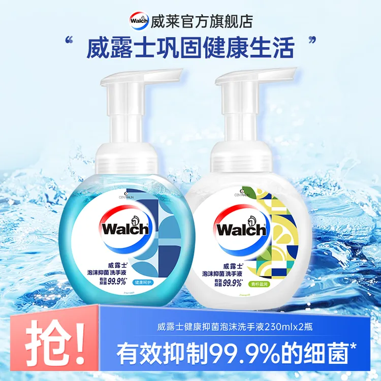 威露士泡沫抑菌洗手液健康呵护230ml+青柠盈润230ml