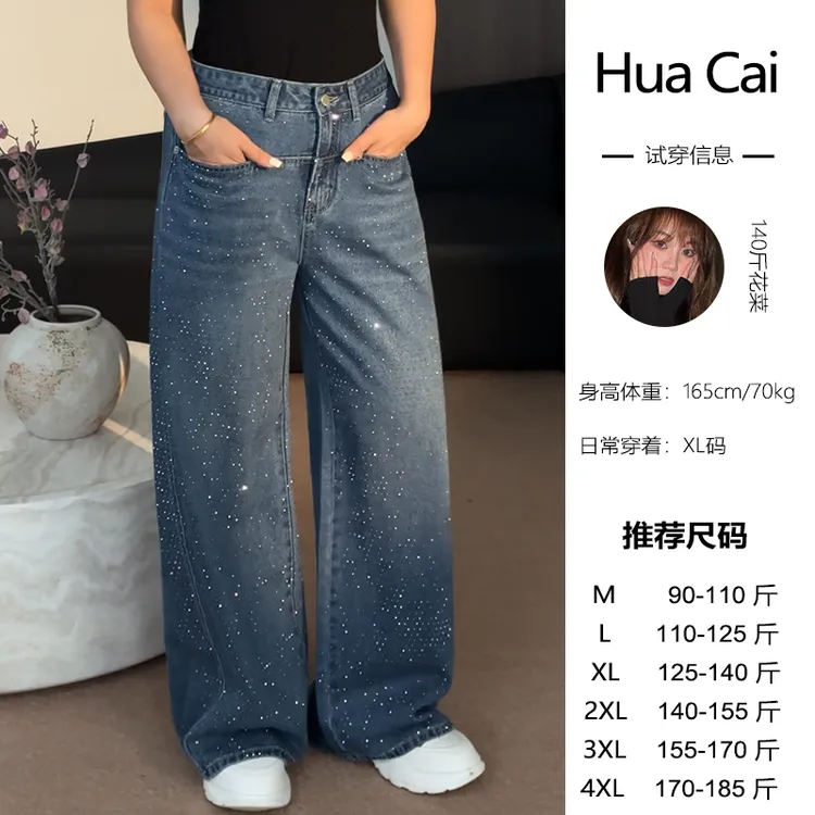 花菜微胖定制~【满天星】秋季新款气质时尚碎钻满天星高腰牛仔裤