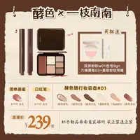 【南南专属价】酵色全新升级固体唇蜜灵感妆容盘口红笔三件套组DB