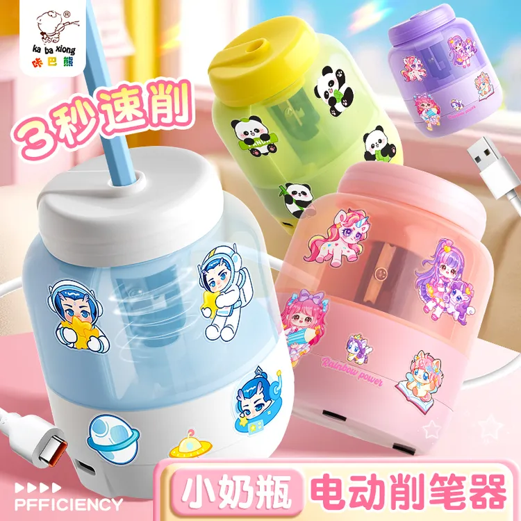 咔巴熊电动削笔器小学生专用自动转笔刀充电款长续航铅笔卷笔刀