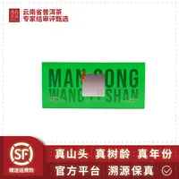 仟山/曼松王子山龙珠（选自王子山25号家）-2025年-7g/10颗-生茶