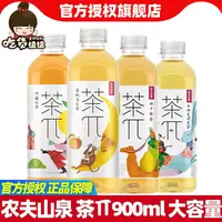 农夫山泉茶π饮料900ml*8瓶茶派蜜桃乌龙茉莉柠檬红茶大瓶装饮品