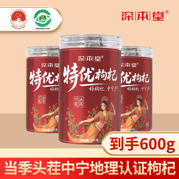 宁夏中宁特优级枸杞免洗泡水煲汤当季头茬罐装大果红枸杞