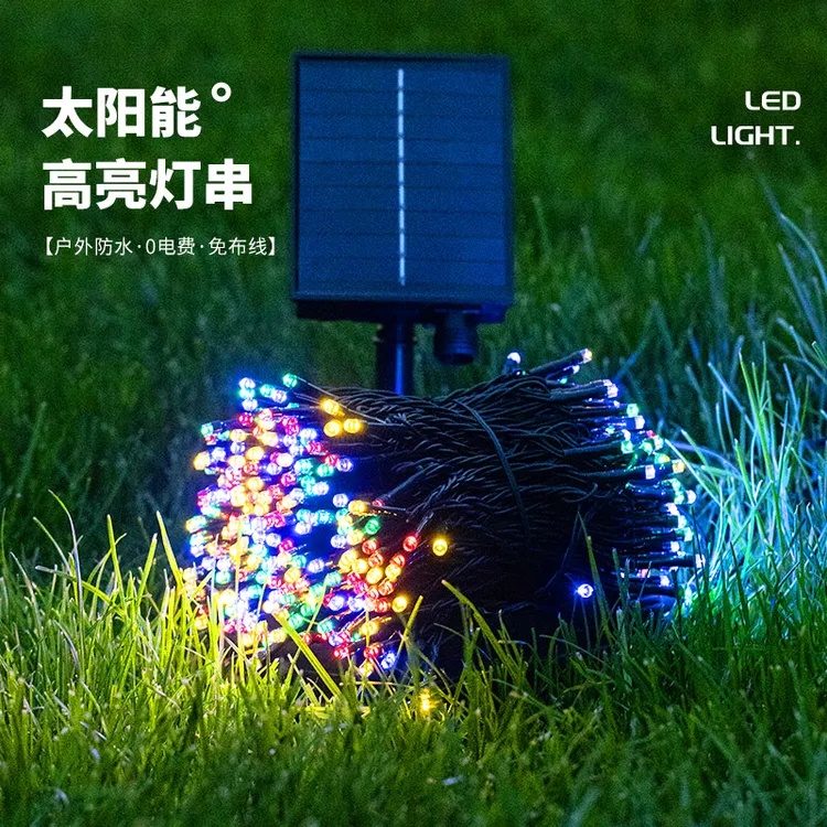 户外太阳能防水七彩灯带庭院大排档小彩灯闪灯串灯满天星氛围装饰