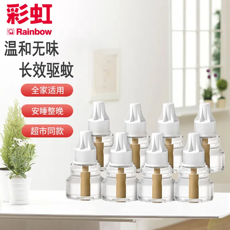 彩虹电热蚊香液无香味室内灭蚊水八瓶补充液家用防蚊灭蚊水驱蚊液
