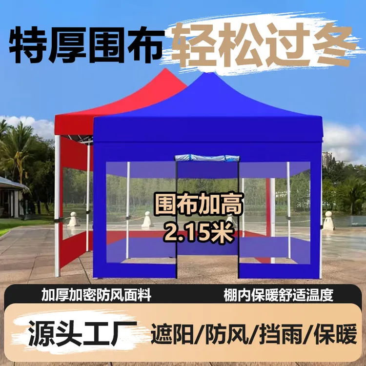 3*3m加固折叠四角伸缩篷户外展销广告帐篷摆摊遮阳遮雨围布帐篷