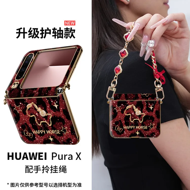新年适用华为pura x豹纹小马手机壳典藏版高级感超薄防摔小众设计