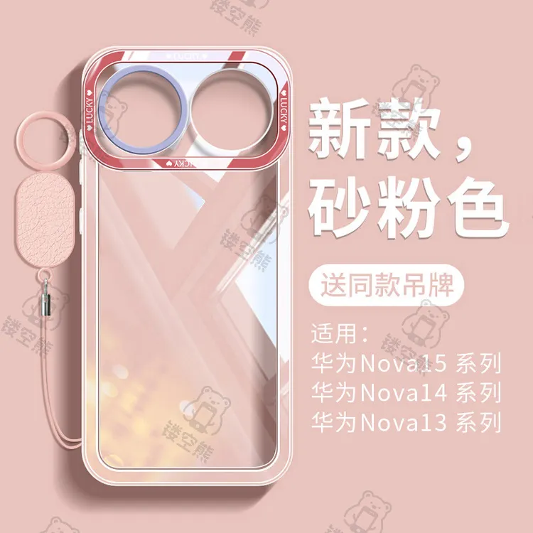 适用于华为Nova15Pro手机壳12透明轻薄散热14ultra高端简约时尚13