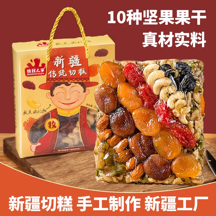 牧民人家新疆特产切糕手工纯玛仁糖传统糕点健康饱腹零食新疆美食