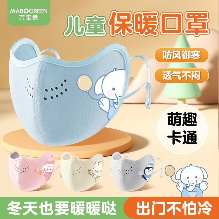 儿童防风防寒保暖口罩3到6岁男童女孩冬季宝宝卡通加绒面罩可水洗