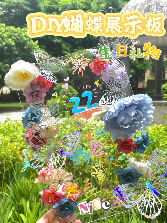 生日立牌diy材料亚克力蝴蝶相框手工生日礼物全套材料女友创意